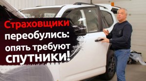 Спутниковая сигнализация | Установка в Toyota Land Cruiser 300