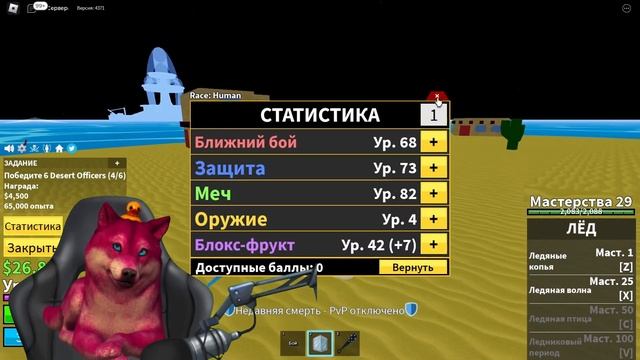 Нашел замерзшую деревню и получил фрукт лед в Blox Fruits Roblox