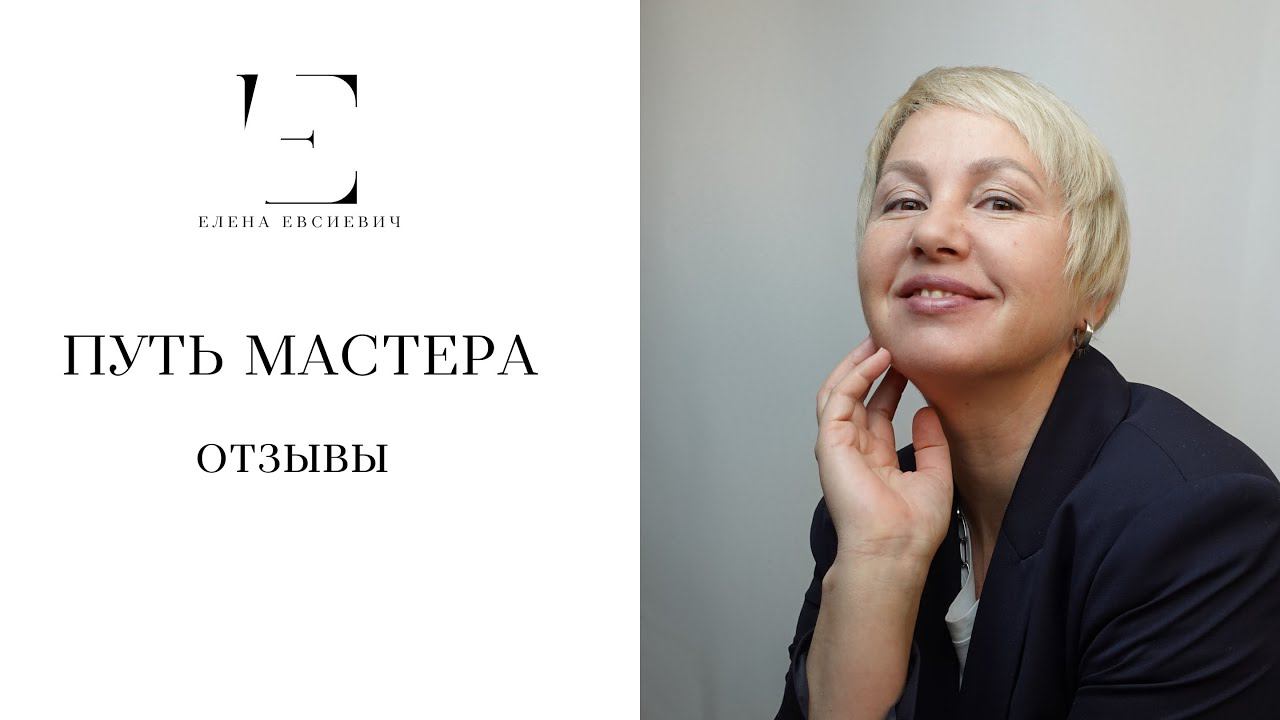 Отзывы участников тренинга Путь Мастера 2-6 ноября 2022 г., Геленджик.
