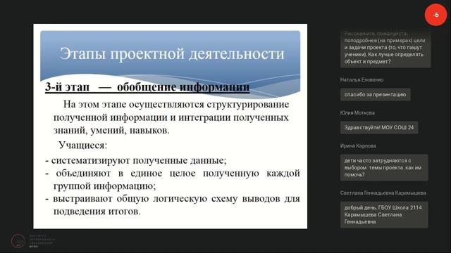 Проектная деятельность как образовательная технология