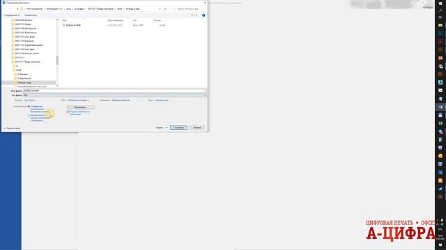 из ворда в пдф - как экспортировать файл из ворда в ПДФ? дизайн, верстка макетов для полиграфии смотреть онлайн