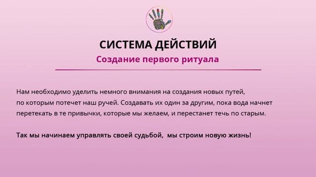 Система действия. А.Ломайский.