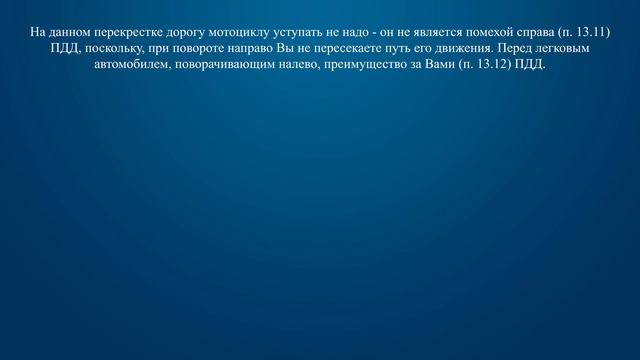 Билет 3 Вопрос 14 - Вы намерены повернуть направо. Ваши действия? смотреть онлайн