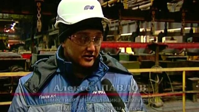 ОАО "Прокатмонтаж": сотрудничество с ЕВРАЗ-НТМК, г. Нижний Тагил смотреть онлайн