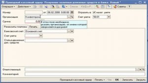 Урок № 4  Как снять наличные с расчетного счета в банке
