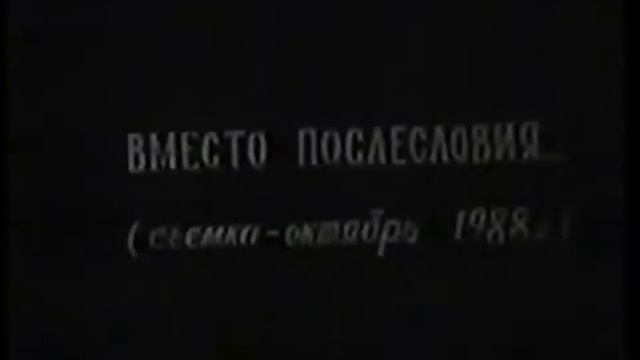 Свердловск и свердловчане - начало перестройки