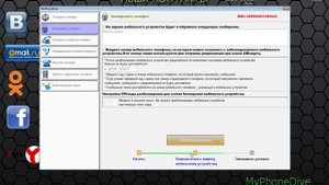 как найти телефон по коду IMEI Реальный способ 2016