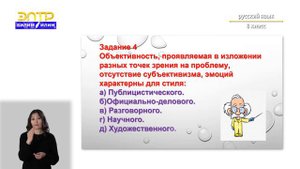 8-класс | Русский язык | Научный стиль. Особенности синтаксиса. Аналитическое обобщение