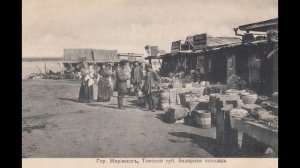 Мариинск на старых фотографиях. Виртуальное путешествие по старинным городам Сибири.