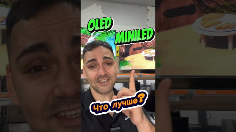 ТВ ДО 100000р!? OLED или MINILED!?