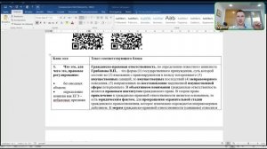 Гражданско-правовая ответственность. Зан. 12 (право). ДВИ по обществознанию МГУ. Петров В.С.