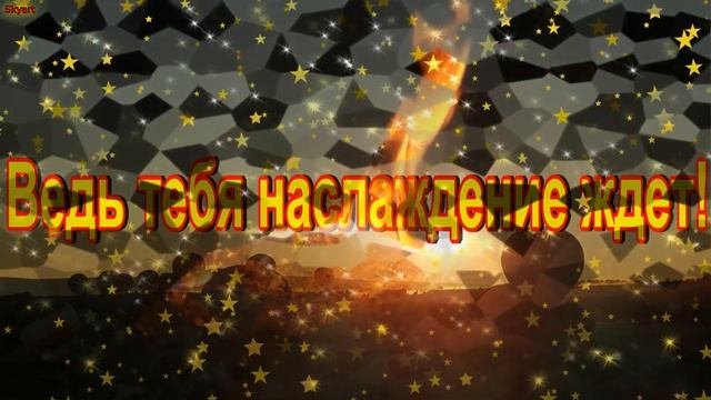 Чудесного вечера! Будьте счастливы! Новинка! Прекрасное Видео Поздравление! СУПЕР ПОЗДРАВЛЕНИЕ!