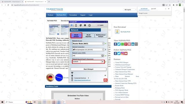 Настройка АРМ ДиАссистент: точка доступа WiFi. Видеоинструкция смотреть онлайн