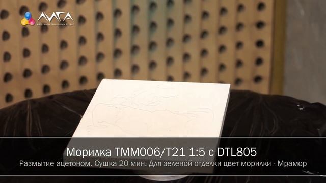 238. Шпон инкрустированный мрамором смотреть онлайн