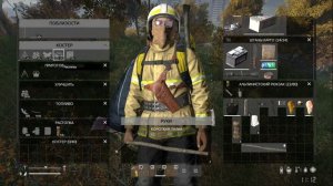 как разжечь костер в dayz??? dayz standalone