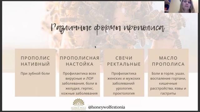 Propolis