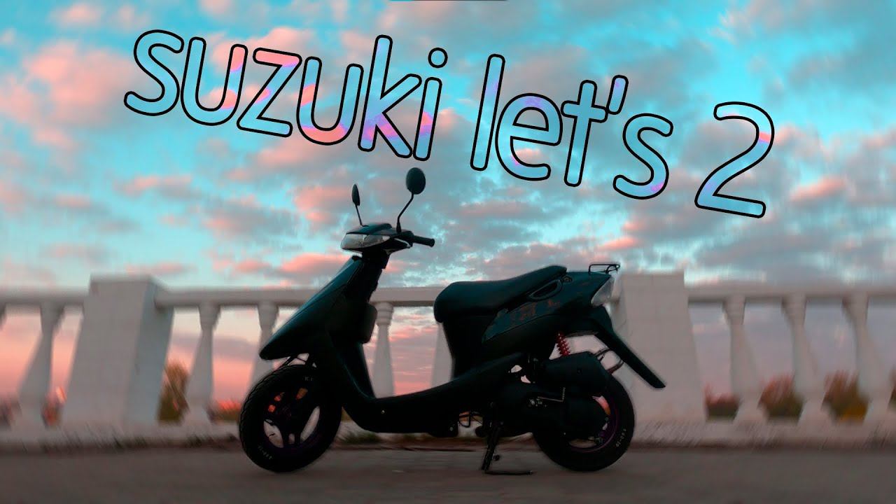 Обзор Suzuki let's 2 | Ремонт и восстановление