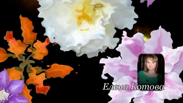 Елена Котова - ЕСЛИ НЕ УХОДИТ ОБИДА, ИЩИТЕ ВТОРИЧНЫЕ ВЫГОДЫ1 смотреть онлайн