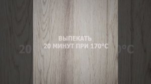 Как Приготовить Тыквенные Семечки? Готовим за 1 Минуту!