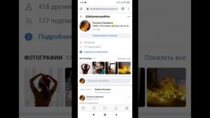 Как ВКонтакте отметить людей или объекты на фото с телефона