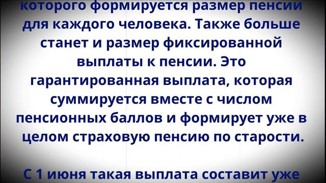 По 7200 рублей поверх Пенсии! Пенсионерам ДАДУТ новые Деньги с 3 июня! смотреть онлайн