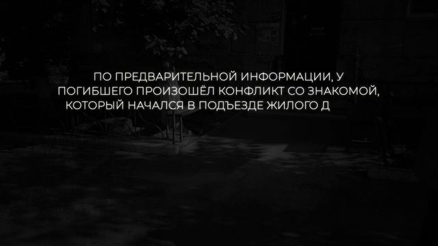 В КРАСНОЯРСКЕ МУЖЧИНА ПОКОНЧИЛ С СОБОЙ  ИЗ-ЗА НЕРАЗДЕЛЕННОЙ ЛЮБВИ