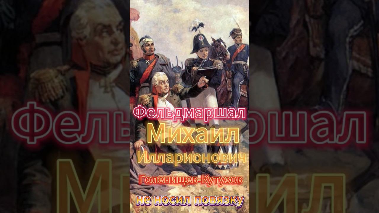 Фельдмаршал не носил повязку смотреть онлайн