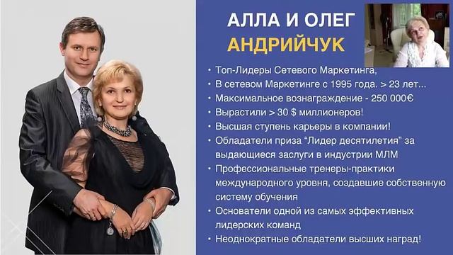 Часть 1│Алла и Олег Андрийчук.  Фишки и новинки в области технологий производства продукции AGenYZ