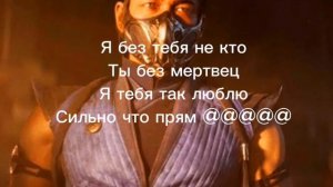 Кёрт я тебя люблю текст