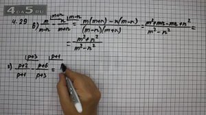 Упражнение № 4.29 (Вариант В.Г.) – ГДЗ Алгебра 8 класс Мордкович А.Г.