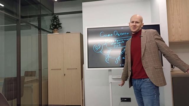 Урок 1. Как формируется СамоОценка