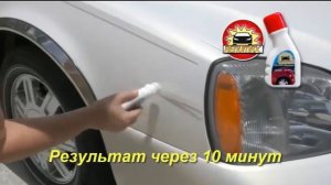 скрыть царапины на авто