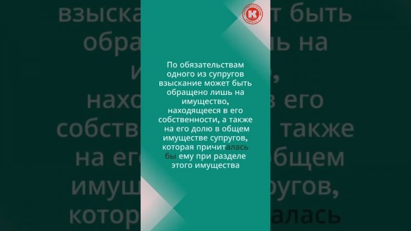 Выдел доли и обращение взыскания на долю супруга  в Геленджике