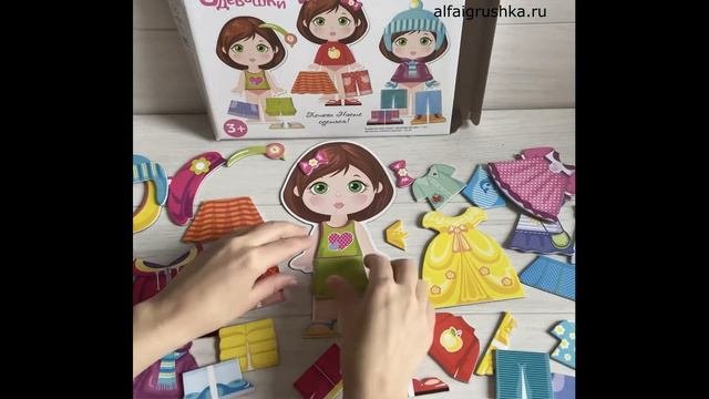 Одевашки