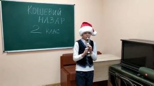 Abba - Happy New Year (Кошевий Назар. 2 клас. Блок-флейта)