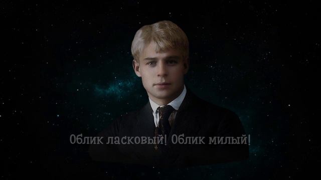 Вечер чёрные брови нaсопил - Сергей Есенин (читает Александр Злищев) смотреть онлайн