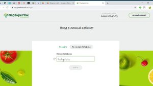 Вход в личный кабинет ? Перекресток