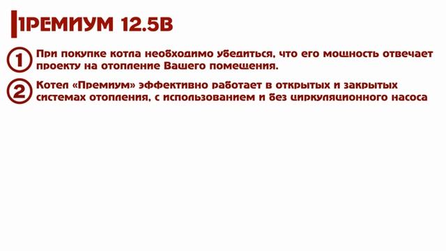 Котел лемакс премиум 12.5В смотреть онлайн