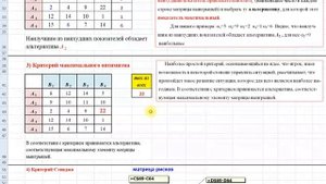 критерии оптимальности в играх с природой