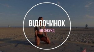 ТРЕНУВАННЯ НА ВЕРХ ТІЛА | Спина, руки і плечі без обладнання