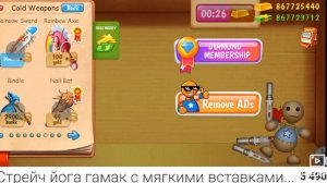 Кик зе бади взлом ну почти