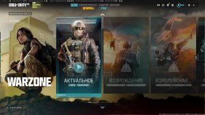 Варзон season 5