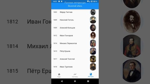 "Золотой век русской литературы". Скринкаст смотреть онлайн