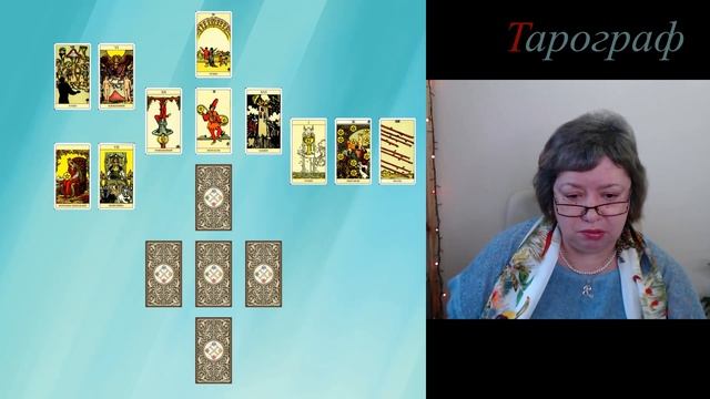 Женитьба Рыцаря Пентаклей. Пример толкования расклада. смотреть онлайн