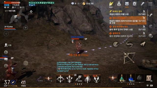 Lineage 2 Mobile