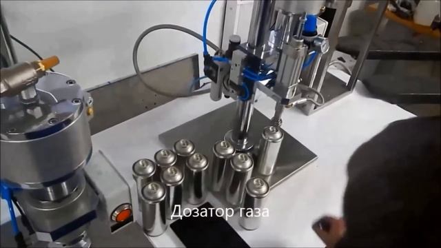 Полуавтоматическая универсальная линии для производства аэрозолей.