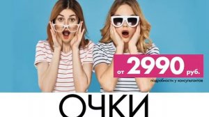 Имидж Оптика рекламный ролик, тв, радио, диктор, озвучка