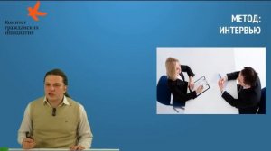 Основные методы социологического исследования // Михаил Вельмакин