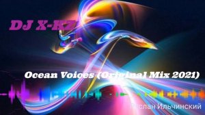 DJ X- KZ _ Ocean Voices (Original Mix 2021) (1).mp4