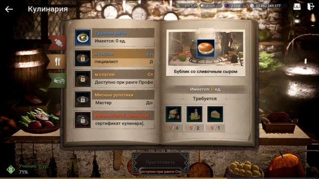 КУЛИНАРИЯ ГАЙД - BLACK DESERT MOBILE ?